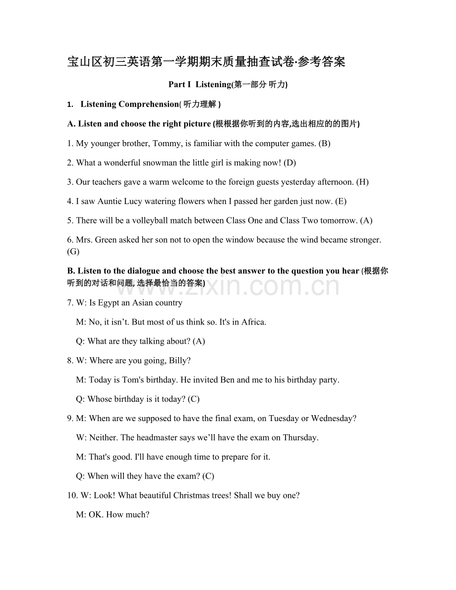 宝山区-2018年初三一模听力文本及答案.doc_第1页