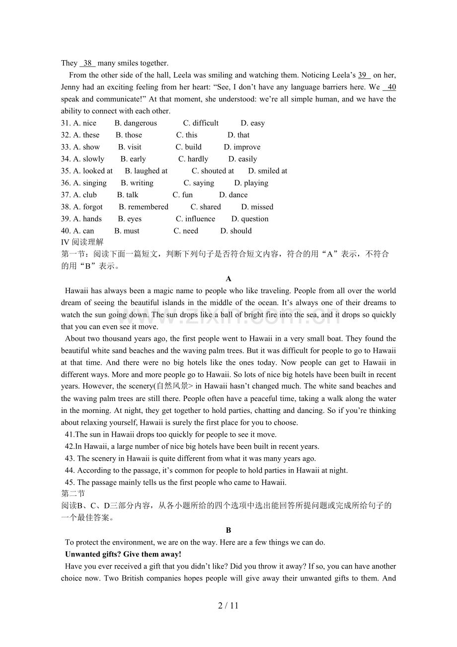 2018年陕西省中考英语试卷及答案(2).doc_第2页