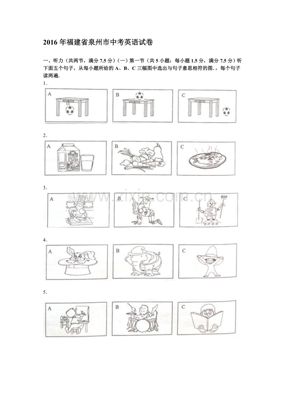 2016年福建泉州中考英语试题及答案.doc_第1页