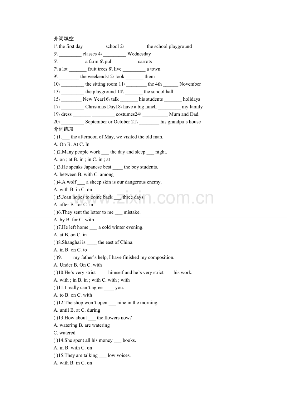 小学英语介词专项练习及答案.doc_第1页