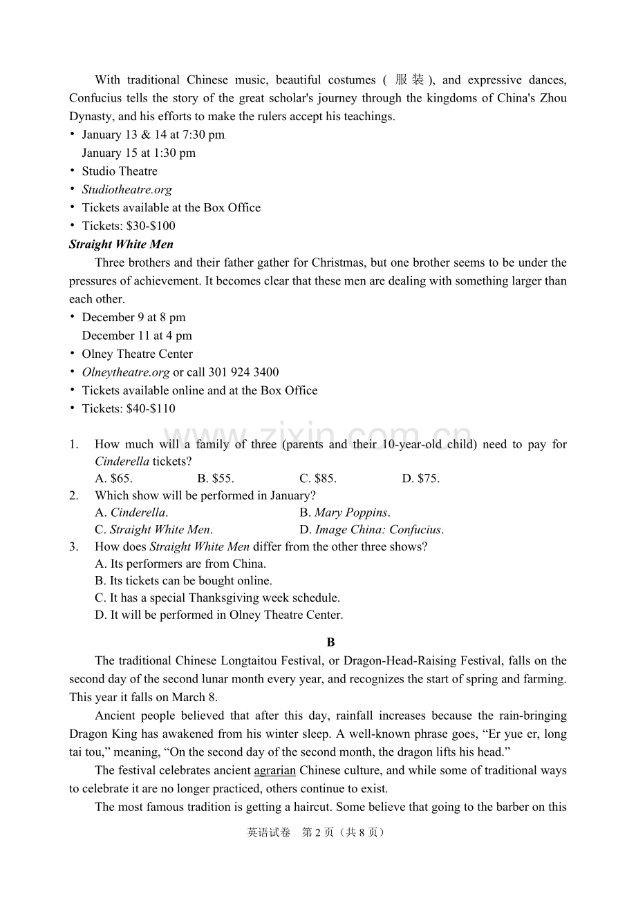 广东省2019高考适应性英语试卷及答案.doc_第2页