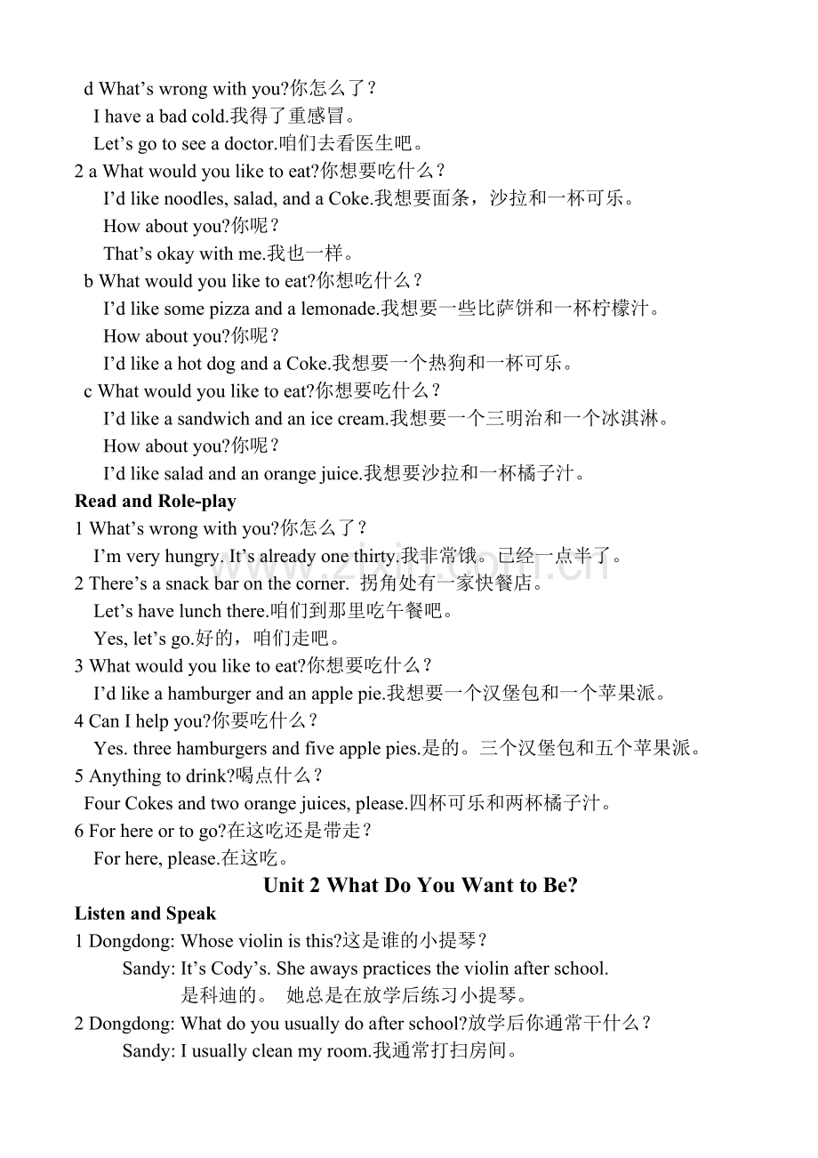 EEC英语五年级下册课文译注.doc_第2页