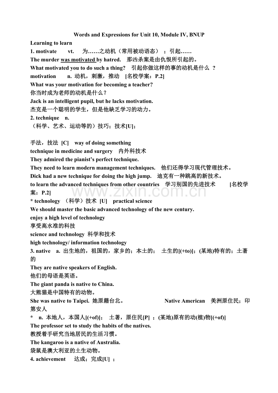 北师大版高中英语模块四Unit10词汇学习学案正式版.doc_第1页