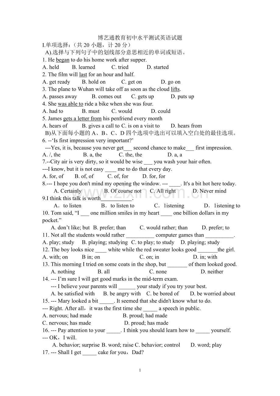 初中英语试题及答案.doc_第1页