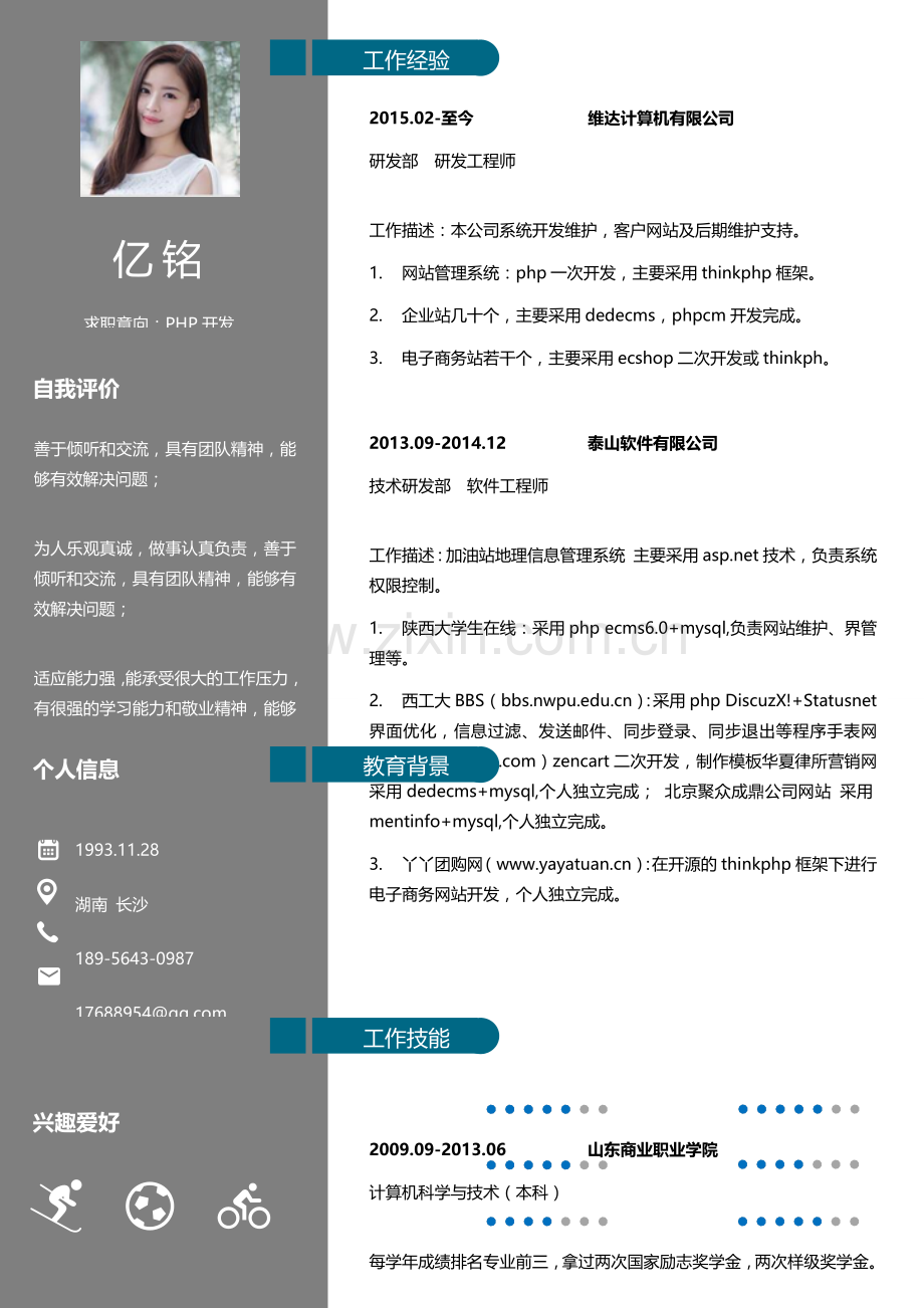 0075简历.docx_第1页