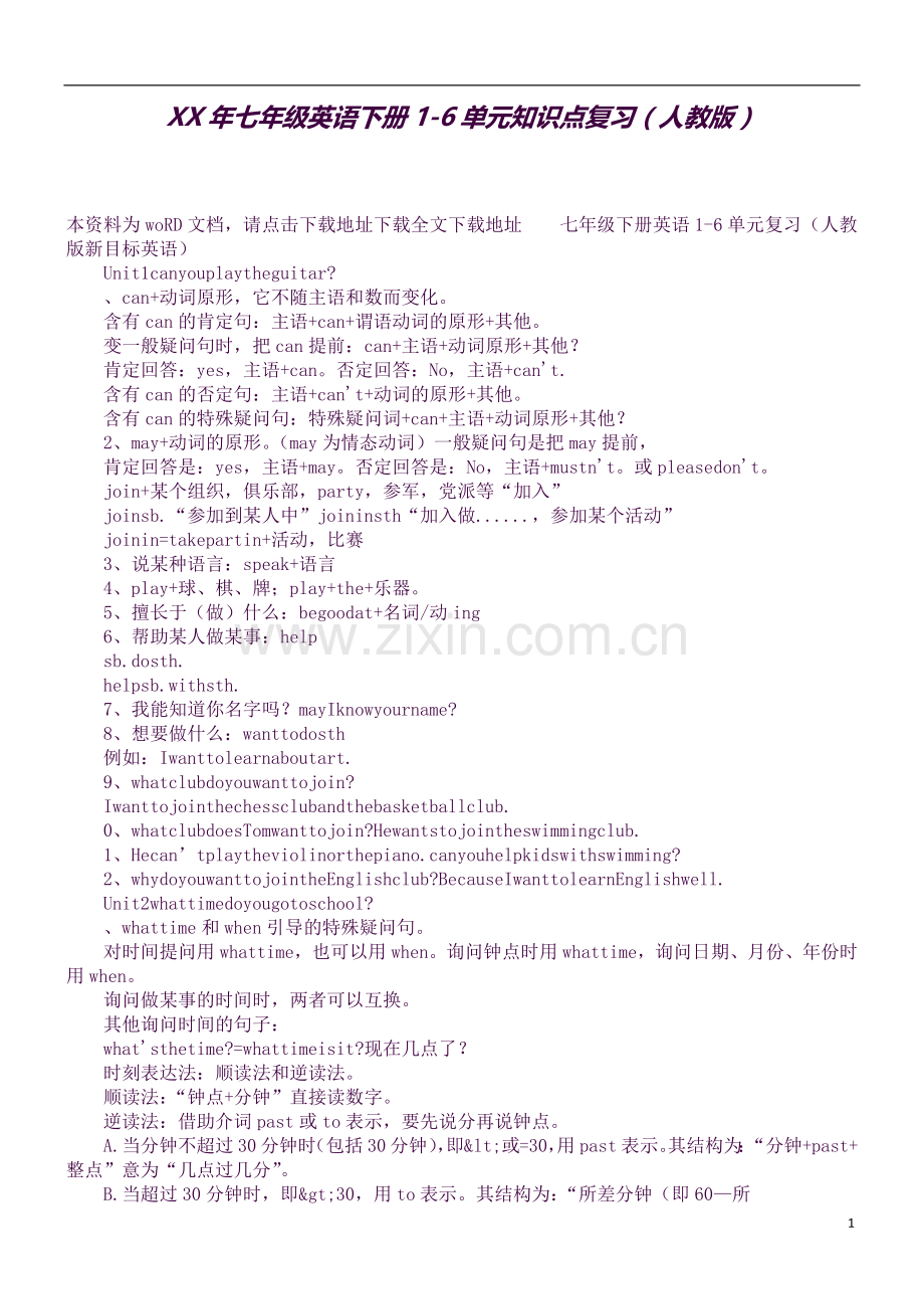 XX年七年级英语下册1-6单元知识点复习(人教版).docx_第1页