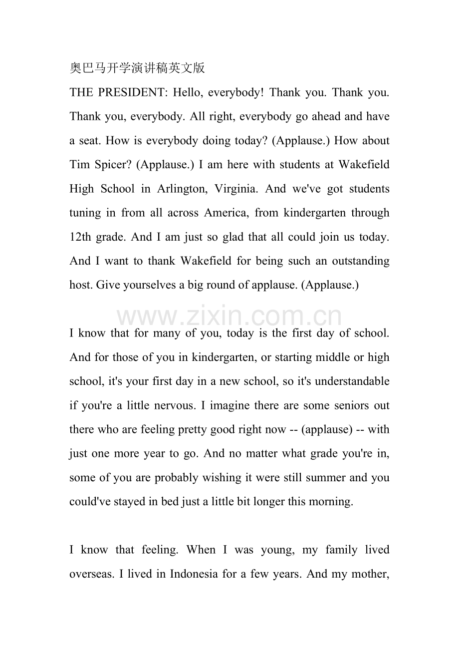 奥巴马开学演讲稿英文版.doc_第1页
