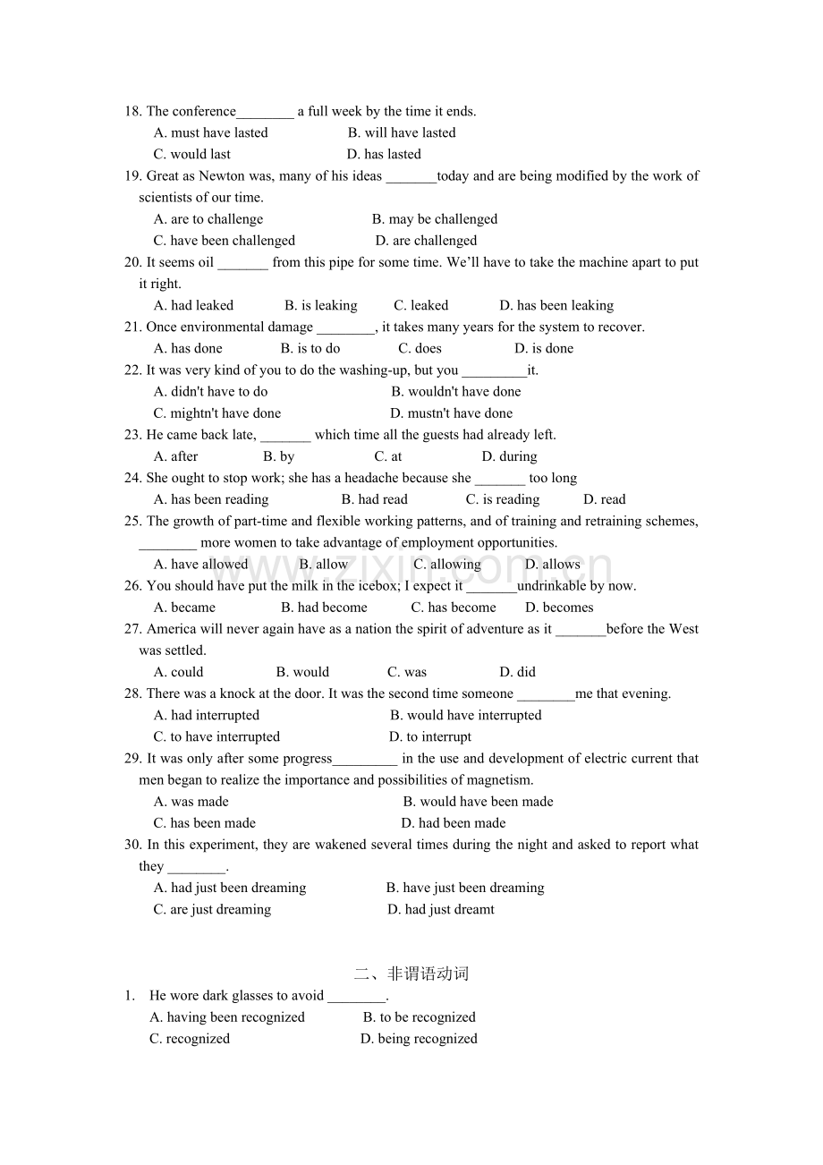 大学英语语法专项练习题.doc_第2页