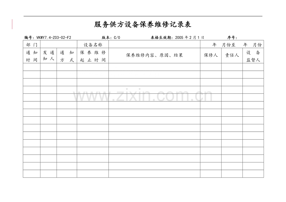 电梯供方设备保养维修记录表.doc_第1页