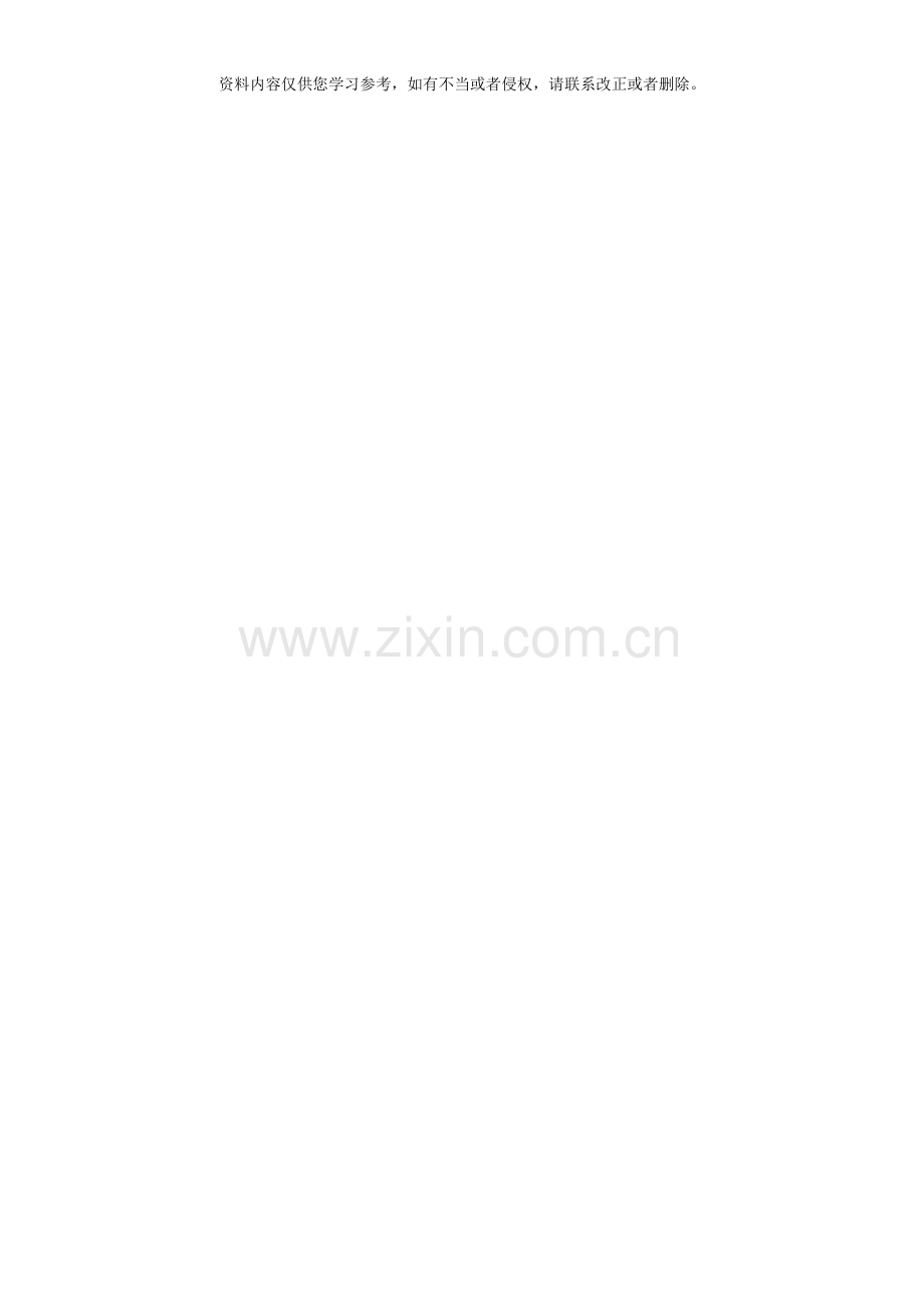 哲学引论1201电大期末考试试卷.doc_第2页