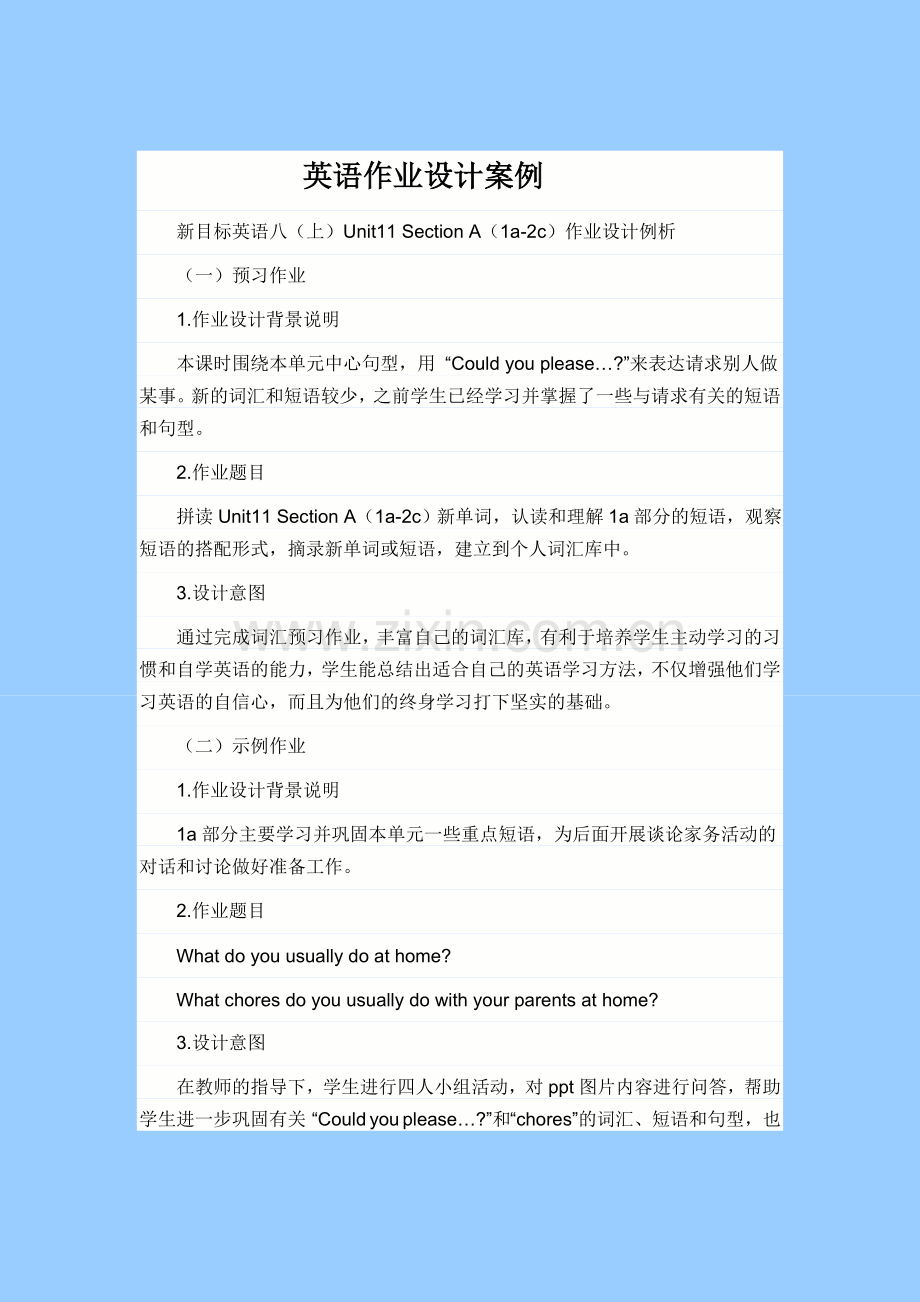英语作业设计案例.doc_第1页