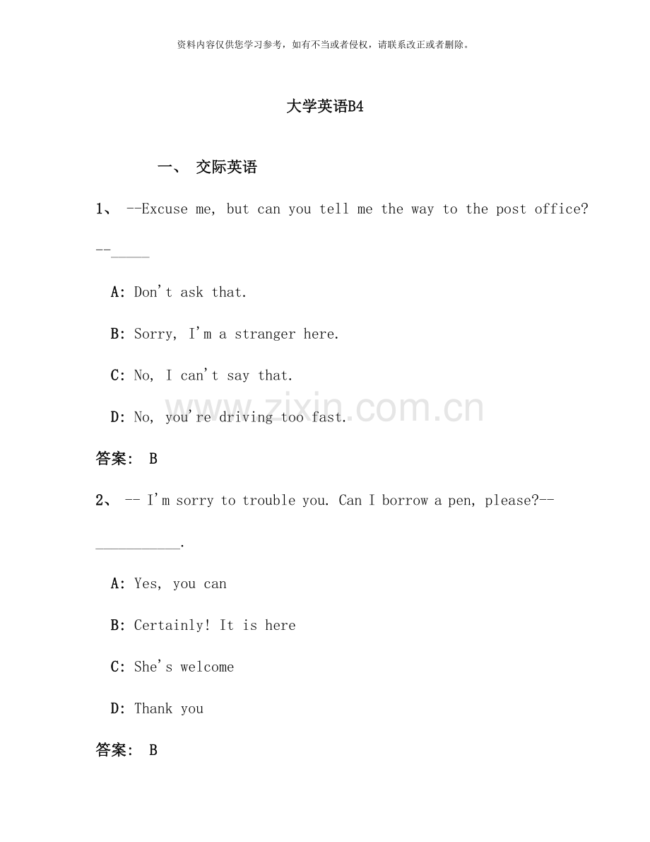 9月远程教育中心大学英语B统考题库四-电大-网校.doc_第1页