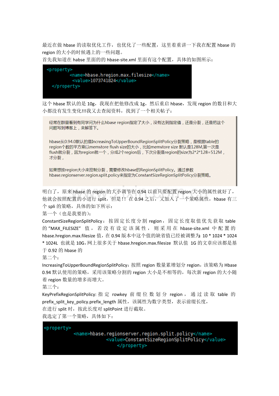 hbase-0.98的region的大小配置心得.docx_第1页