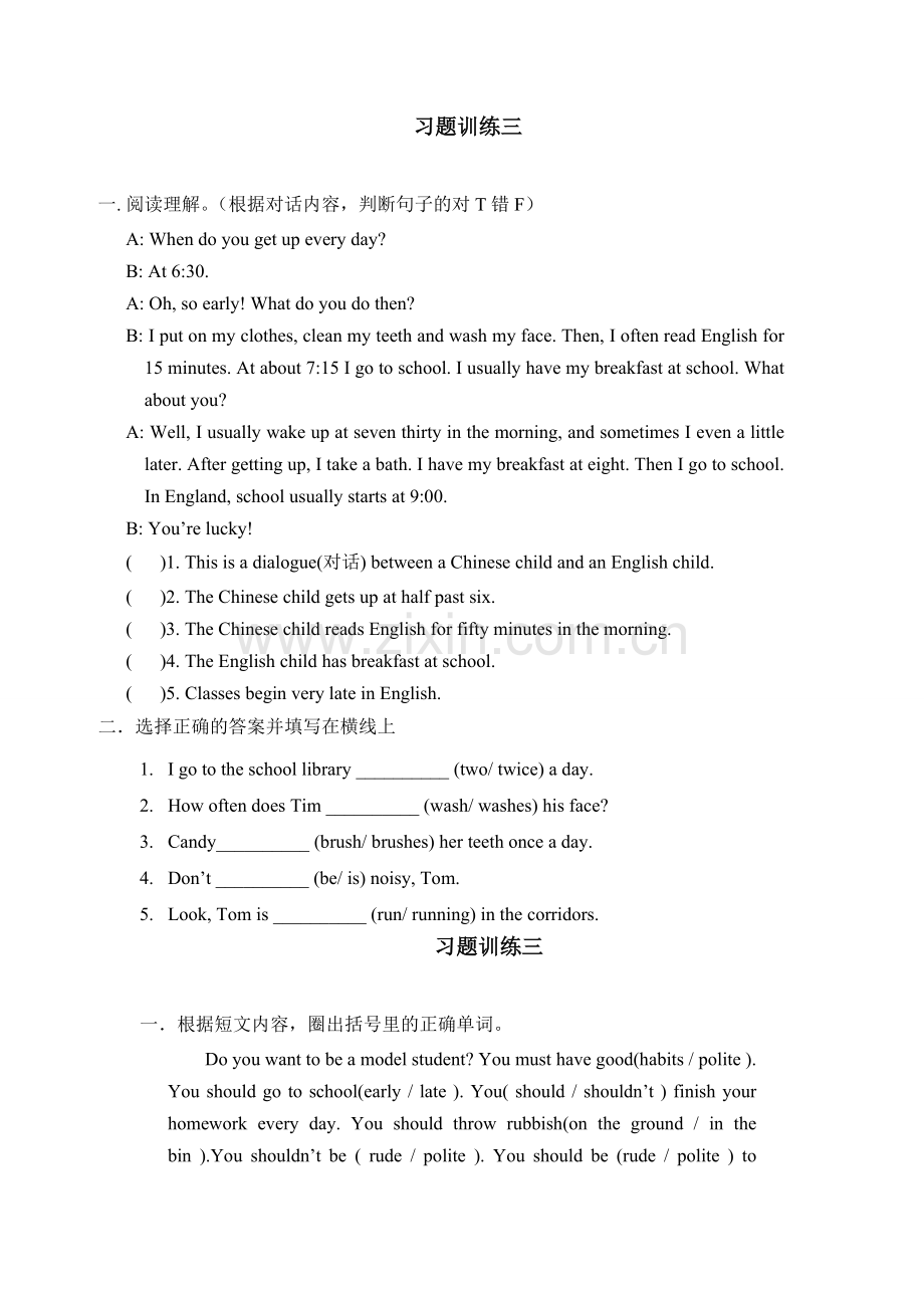 深圳小学四年级下册英语阅读理解练习.doc_第1页