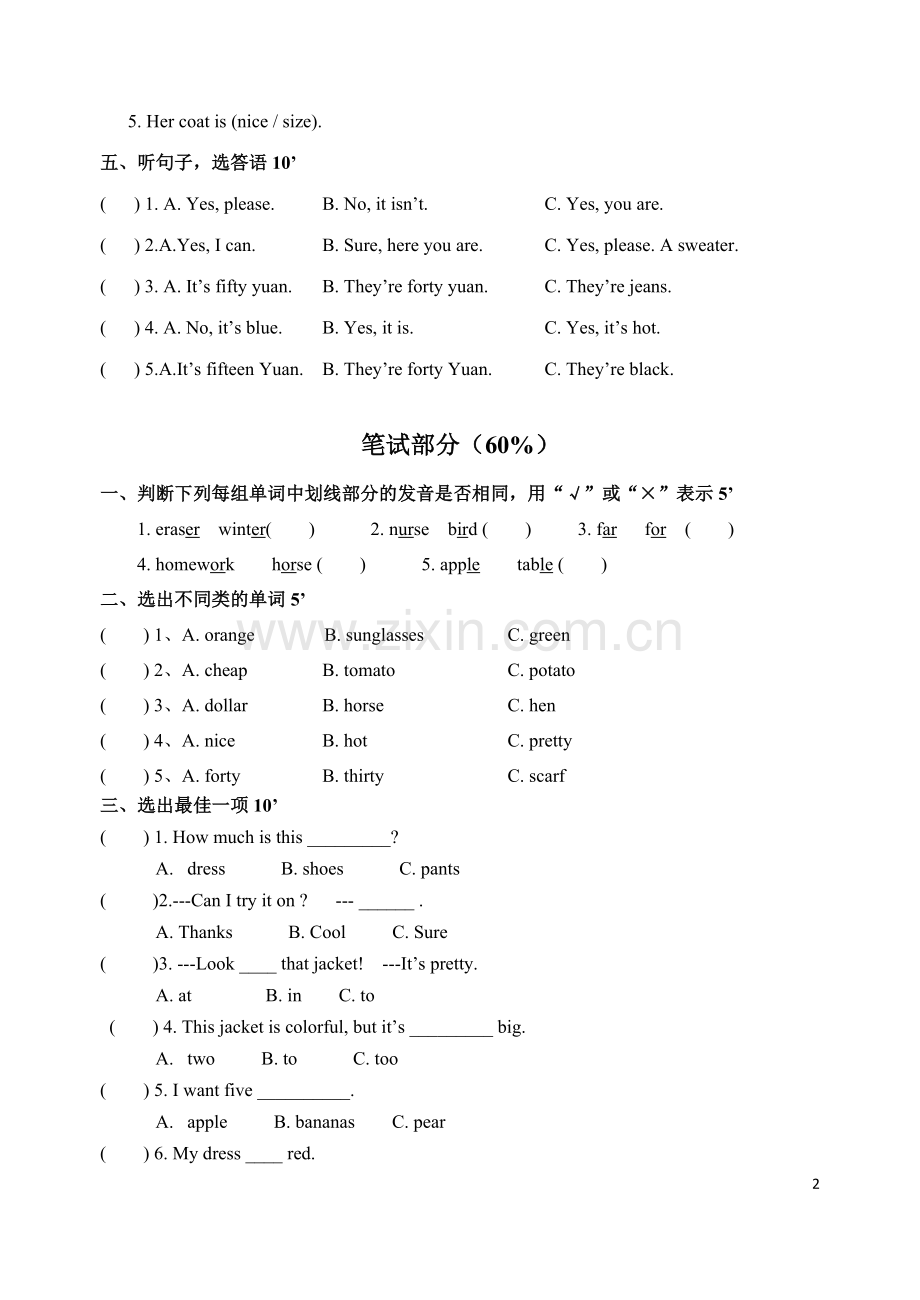 PEP小学英语四年级下册Unit-6单元练习试题.docx_第2页