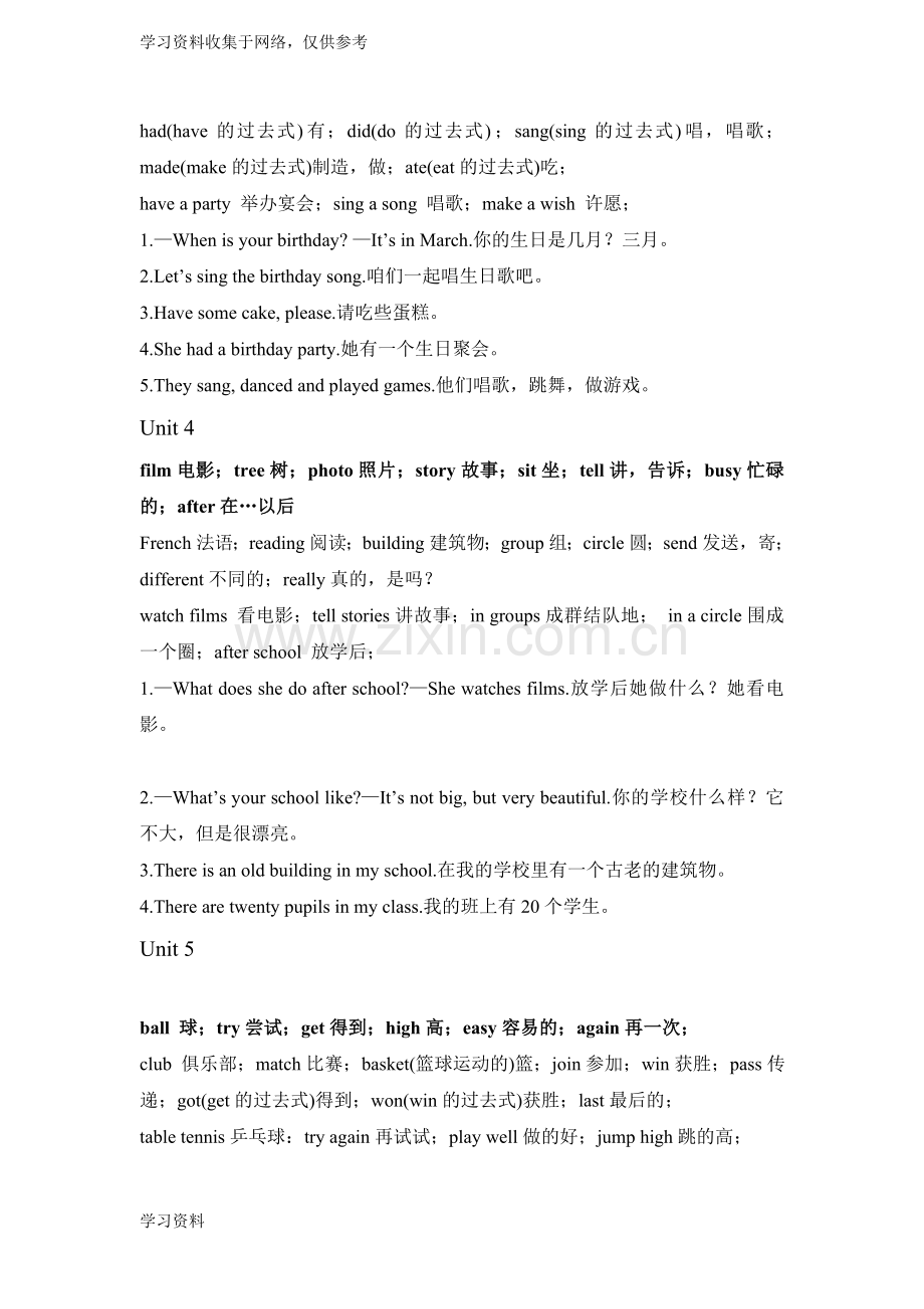 鲁科版五年级上册英语复习总结.doc_第2页