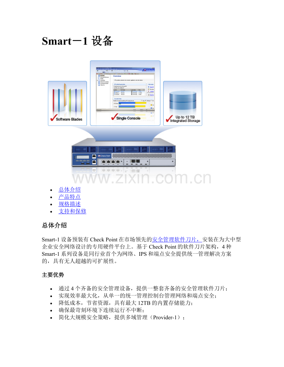 Smart-1-Datsheet.doc_第1页