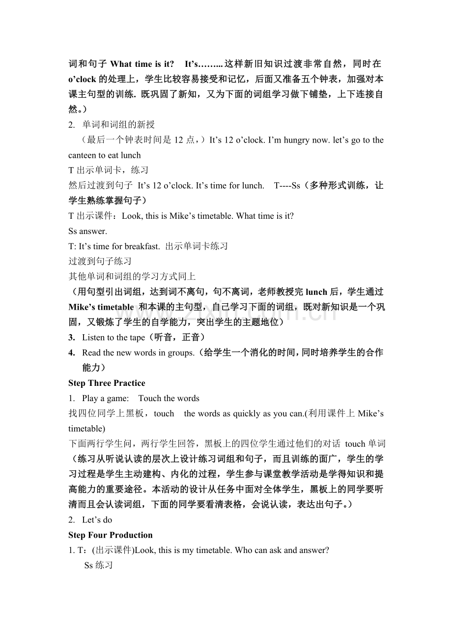 小学英语四年级下册《Unit2-Let’s-learn》教学案例.doc_第2页