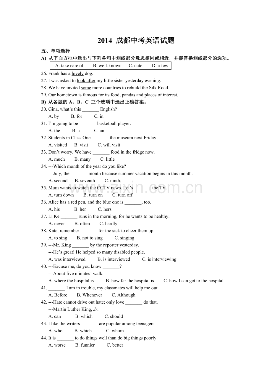 成都中考英语真题及答案.doc_第1页