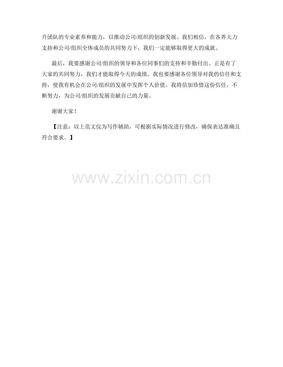 2023年度报告剖析：品牌总体策略与用户体验.docx_第2页