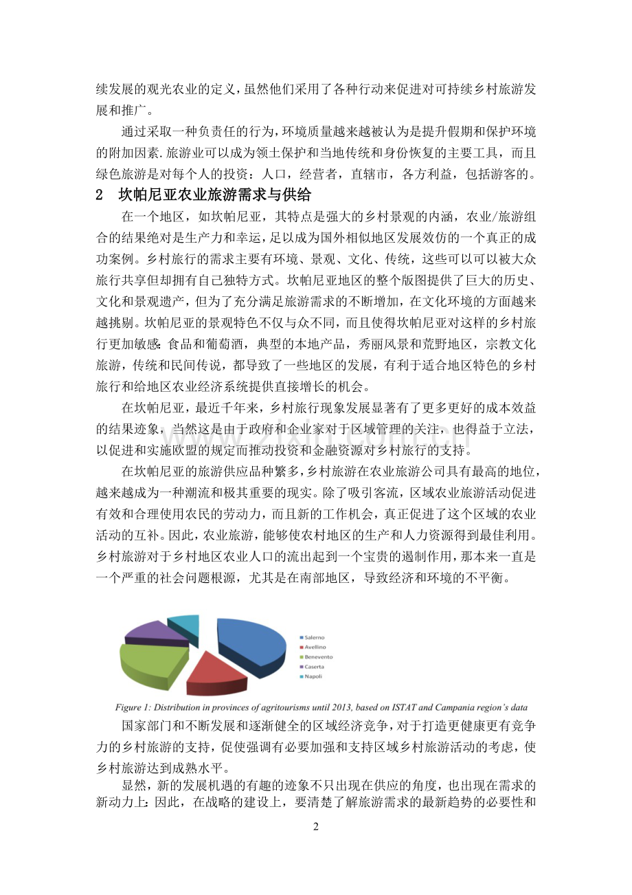 打造绿色建筑-打造乡村旅游新模式毕业设计-外文翻译.doc_第2页