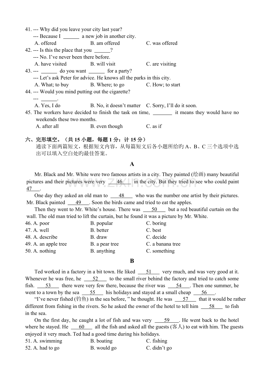成都市中考英语试题及答案原版.doc_第2页