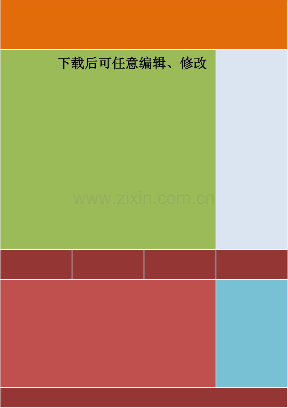 年产4000吨加成型液体硅橡胶项目可行性研究报告.doc_第1页