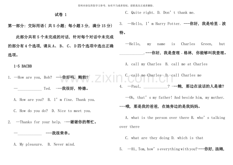 9月网考大学英语B级冲刺题1.doc_第1页