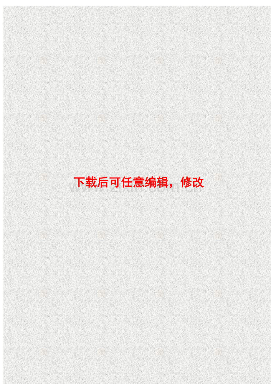 民勤县毅宁养牛小区项目建议书.doc_第1页
