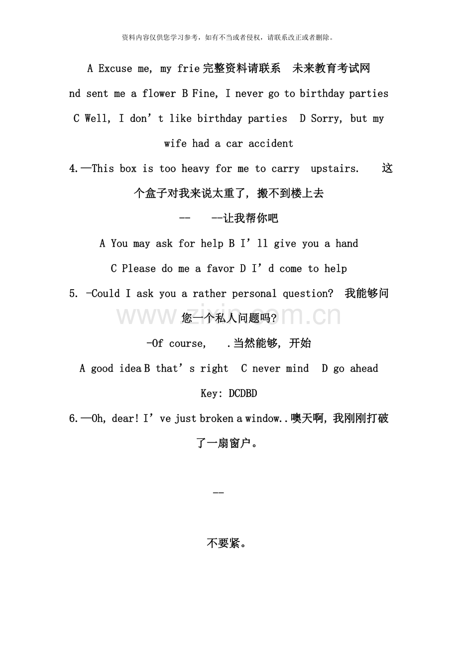 4月电大网考大学英语B题库.doc_第2页