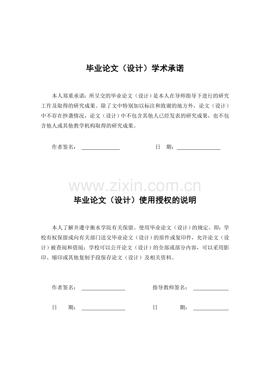 家用数字式温度湿度表设计论文.doc_第2页