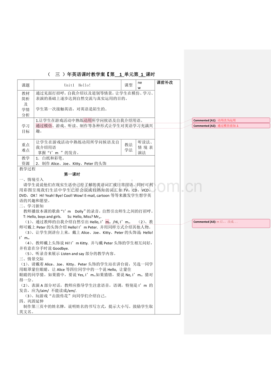 沪教版牛津小学英语三年级上册英语电子教案(全册).docx_第1页
