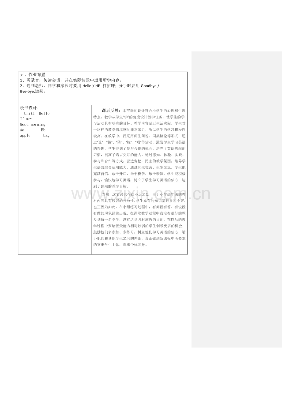 沪教版牛津小学英语三年级上册英语电子教案(全册).docx_第2页