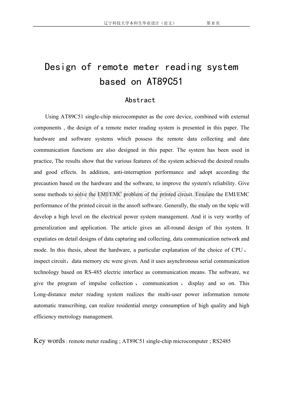 本科毕设论文-—基于at89c51的远程抄表系统设计生.doc_第2页