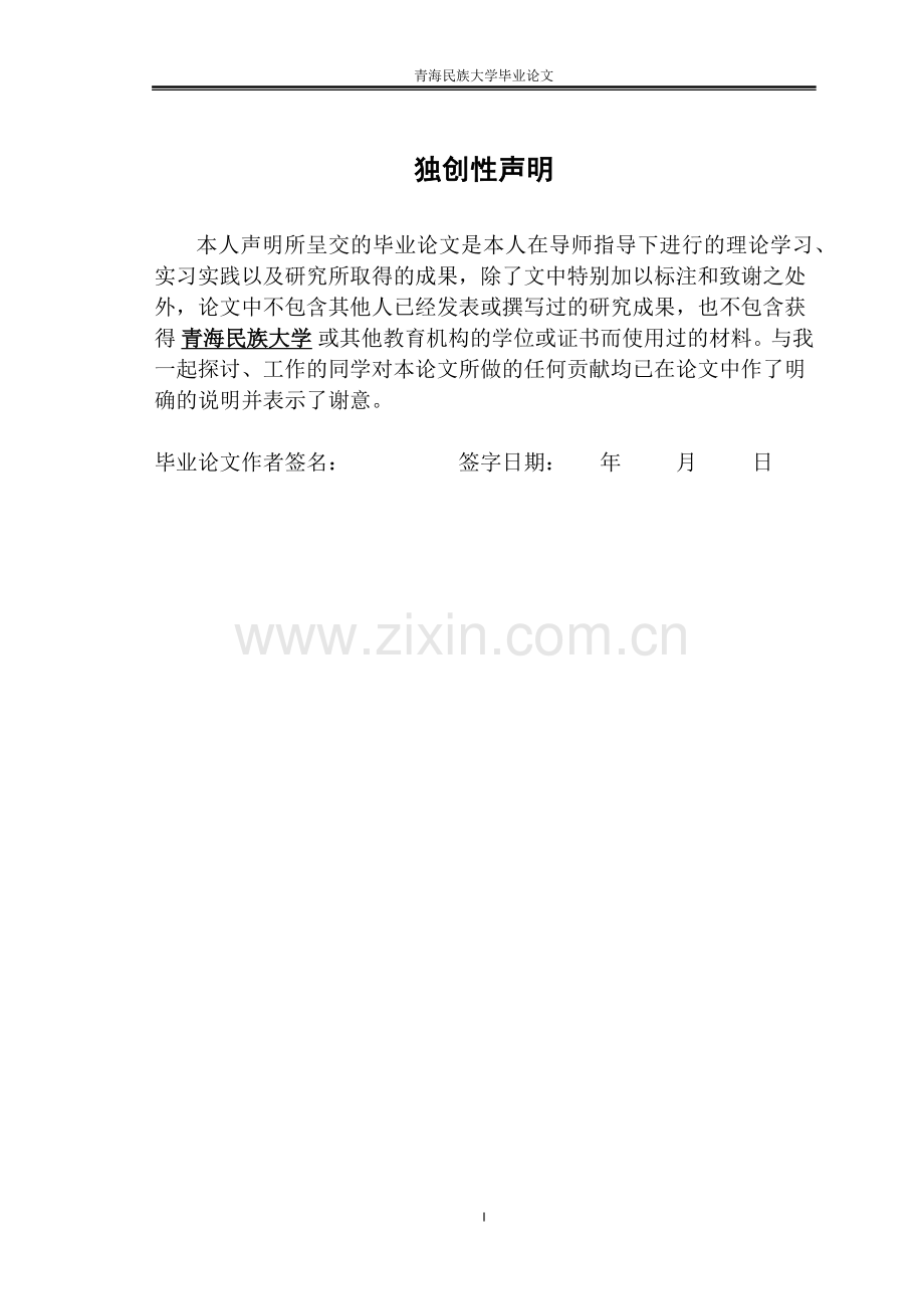 西宁市10层框架财贸金融大厦施工组织设计本科毕业论文计算书.docx_第1页