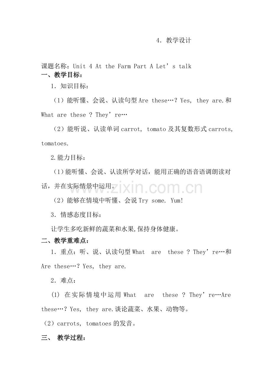 PEP小学英语四年级下册《Unit-4-At-the-Farm-Part-A-Let’s-talk》教学设计.doc_第1页