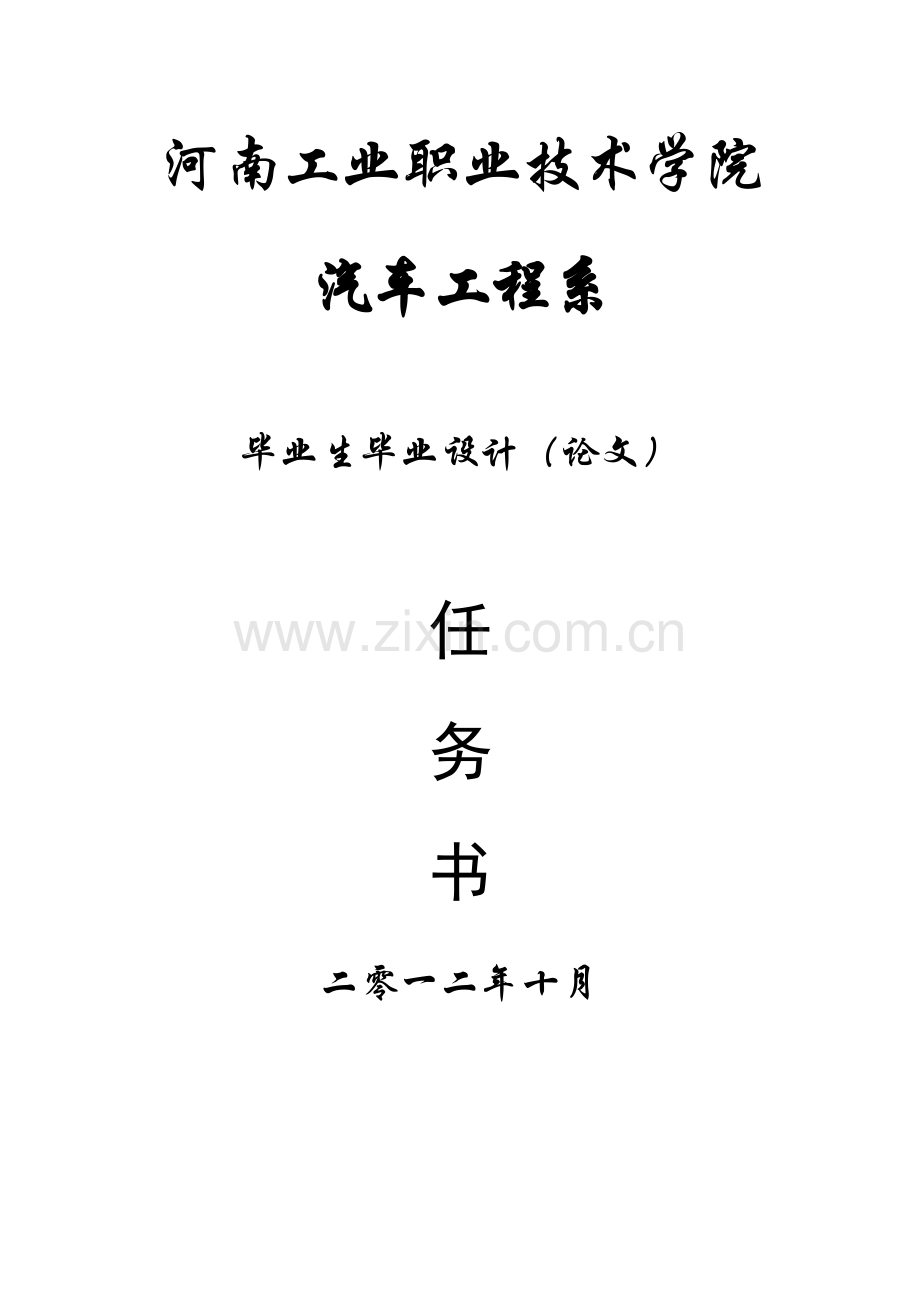 大学毕业论文-—设计汽车4s店经营模式的分析与对策.doc_第2页