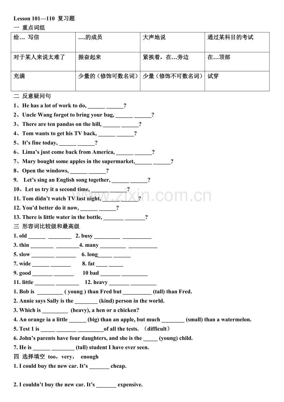 新概念1-Lesson-101--110复习题.doc_第1页