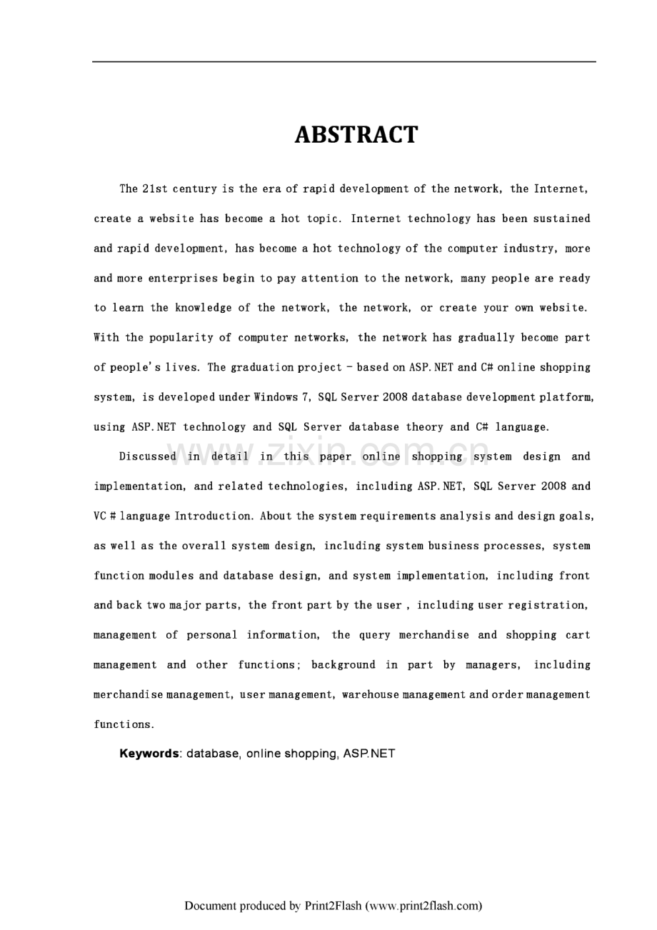 网上购物系统的设计与实现.pdf_第2页
