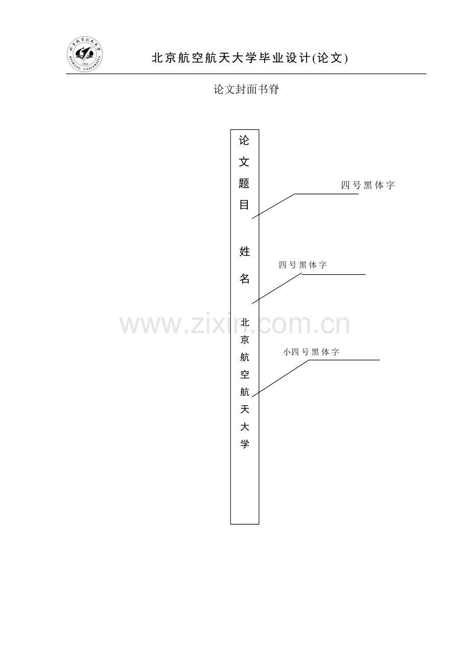 本科毕业论文-—跨国公司对华技术转移及我国对策研究.doc_第2页