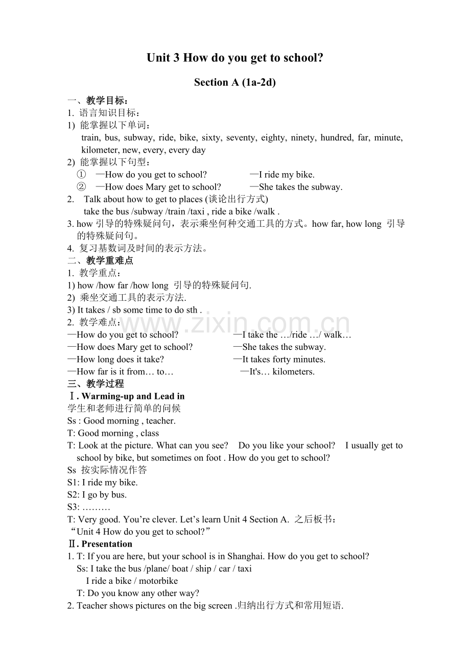 人教版七年级英语下册unit3教案.doc_第1页