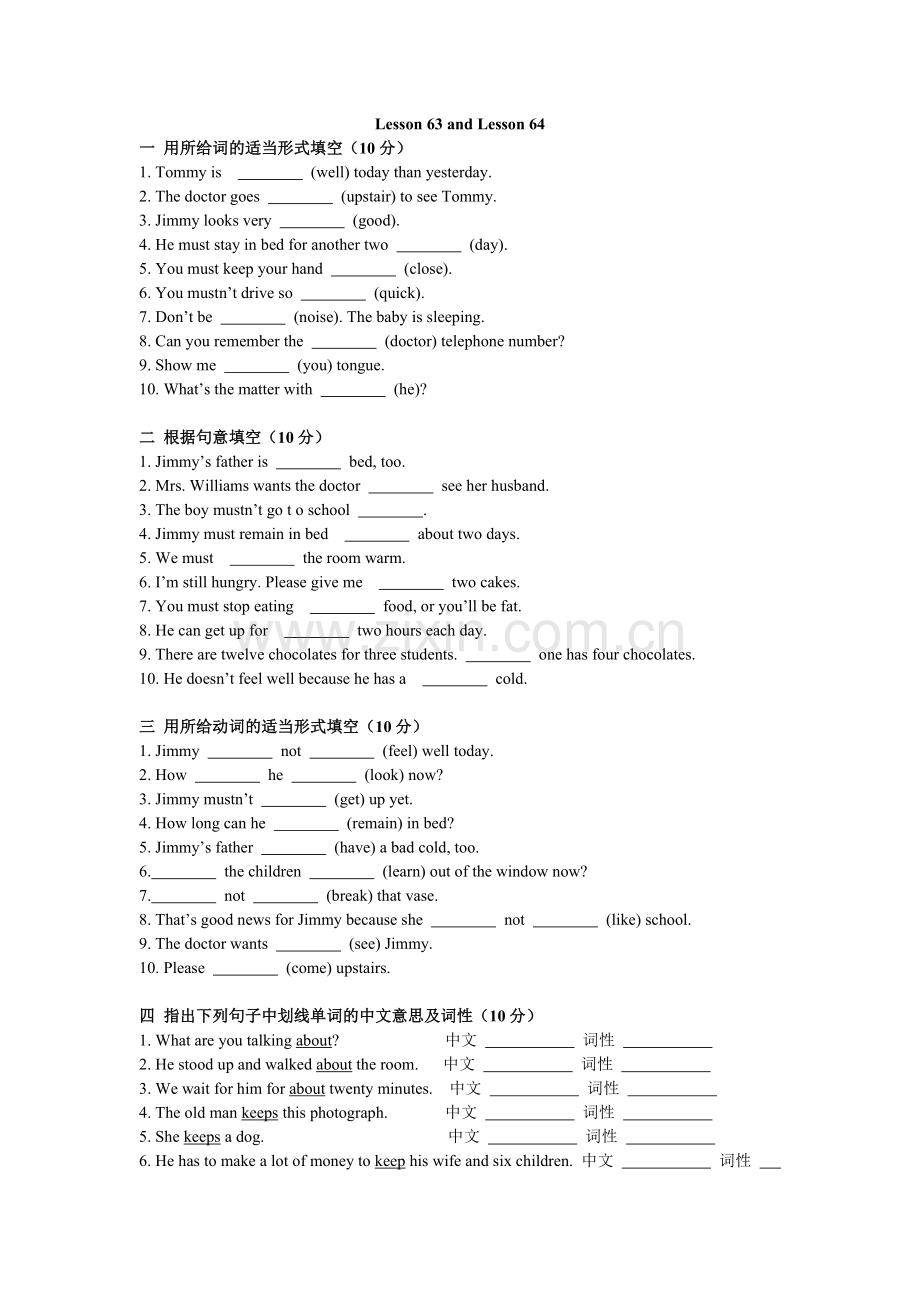 新概念英语第一册Lesson-63-64-练习题(无答案).doc_第1页