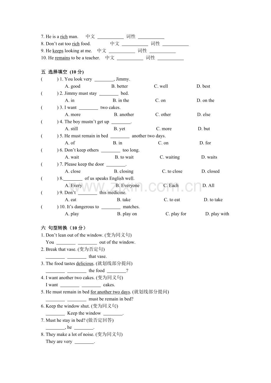 新概念英语第一册Lesson-63-64-练习题(无答案).doc_第2页