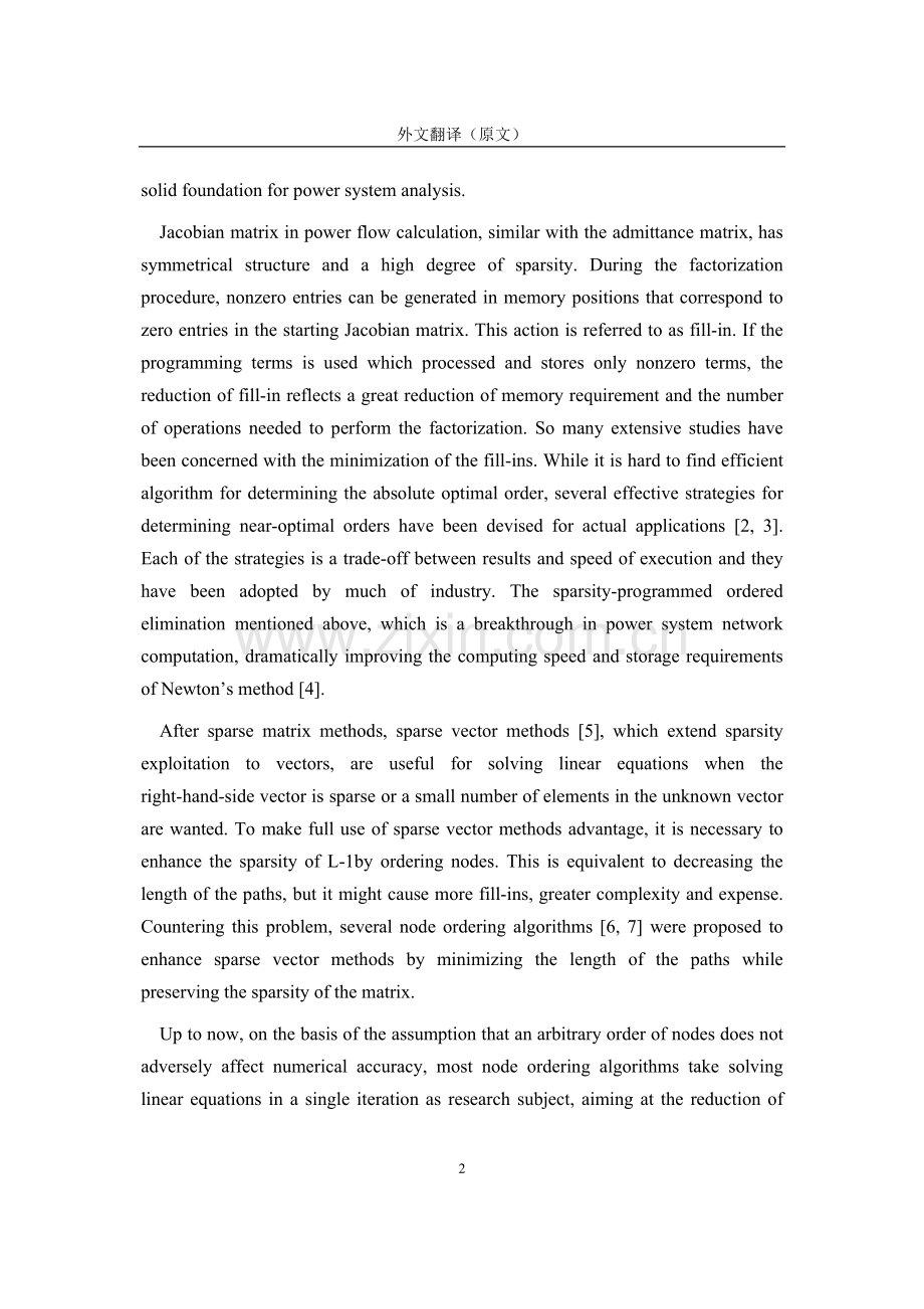 潮流不同排序方案的比较文献翻译中英文对照(1)大学论文.doc_第2页