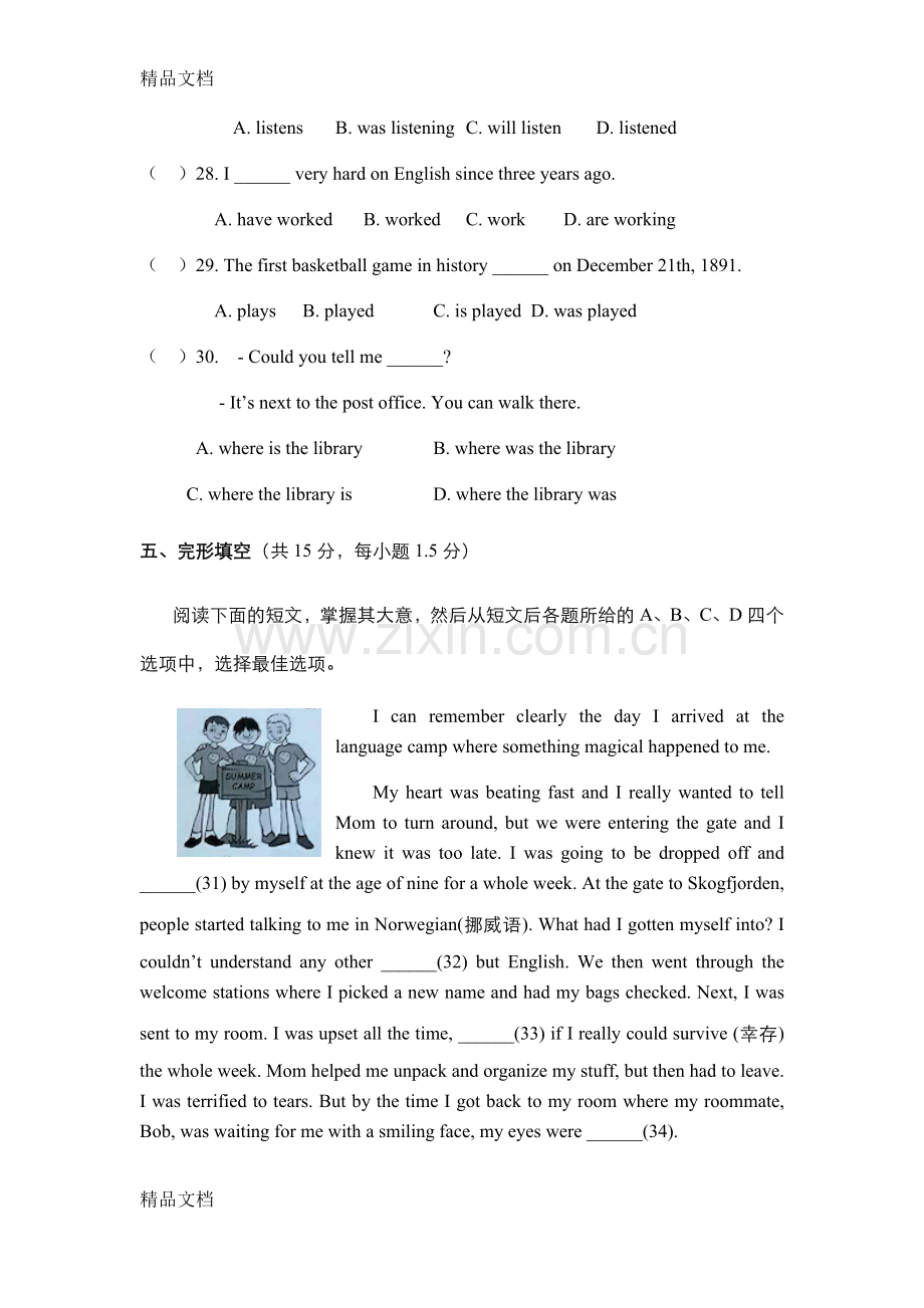 海淀区初三英语-.1考试题含答案.doc_第2页