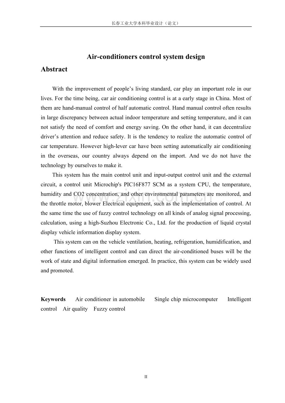 大学毕业论文-—车载空调自动控制系统设计.doc_第2页