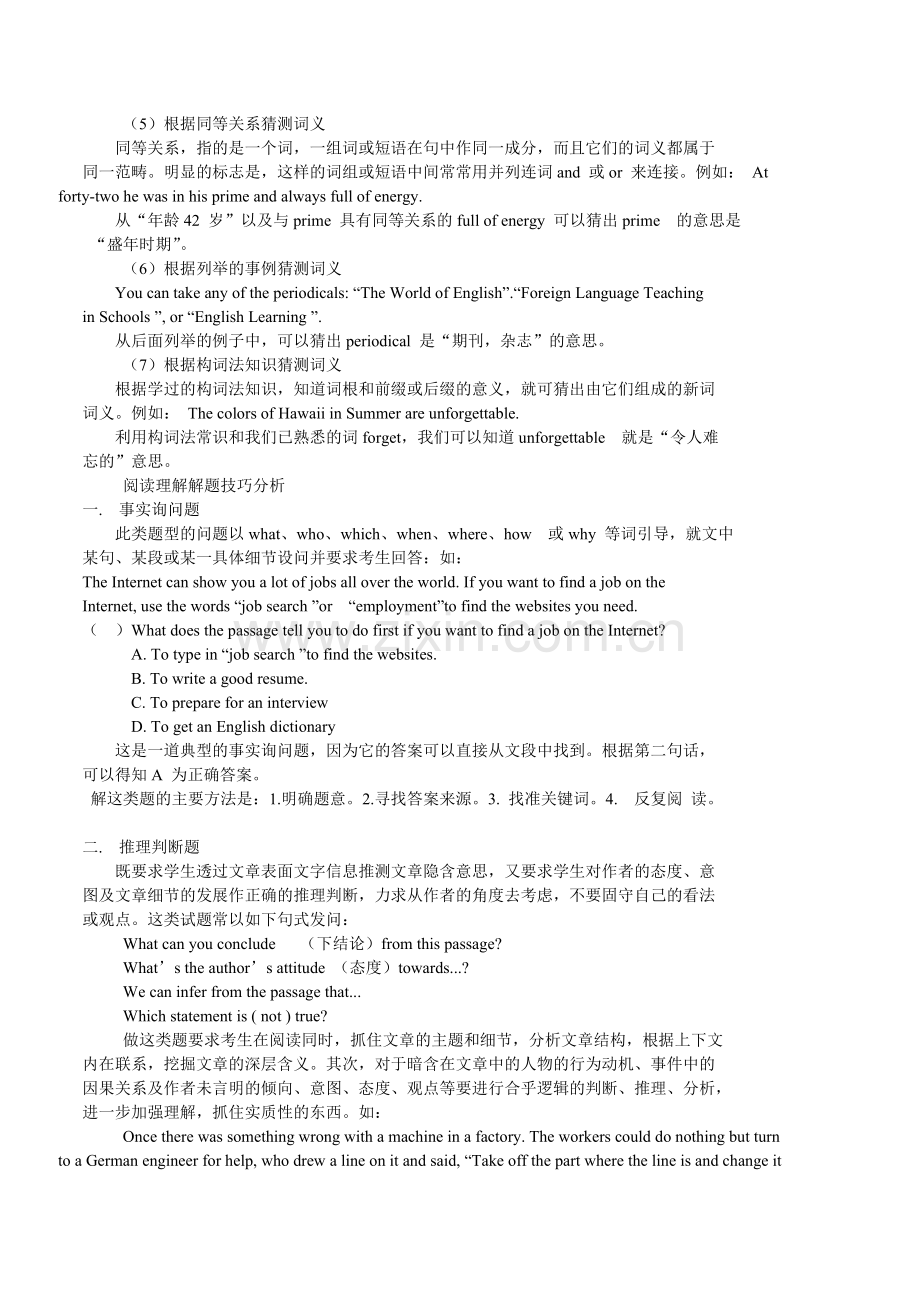 初二英语阅读理解与完形填空练习.doc_第2页