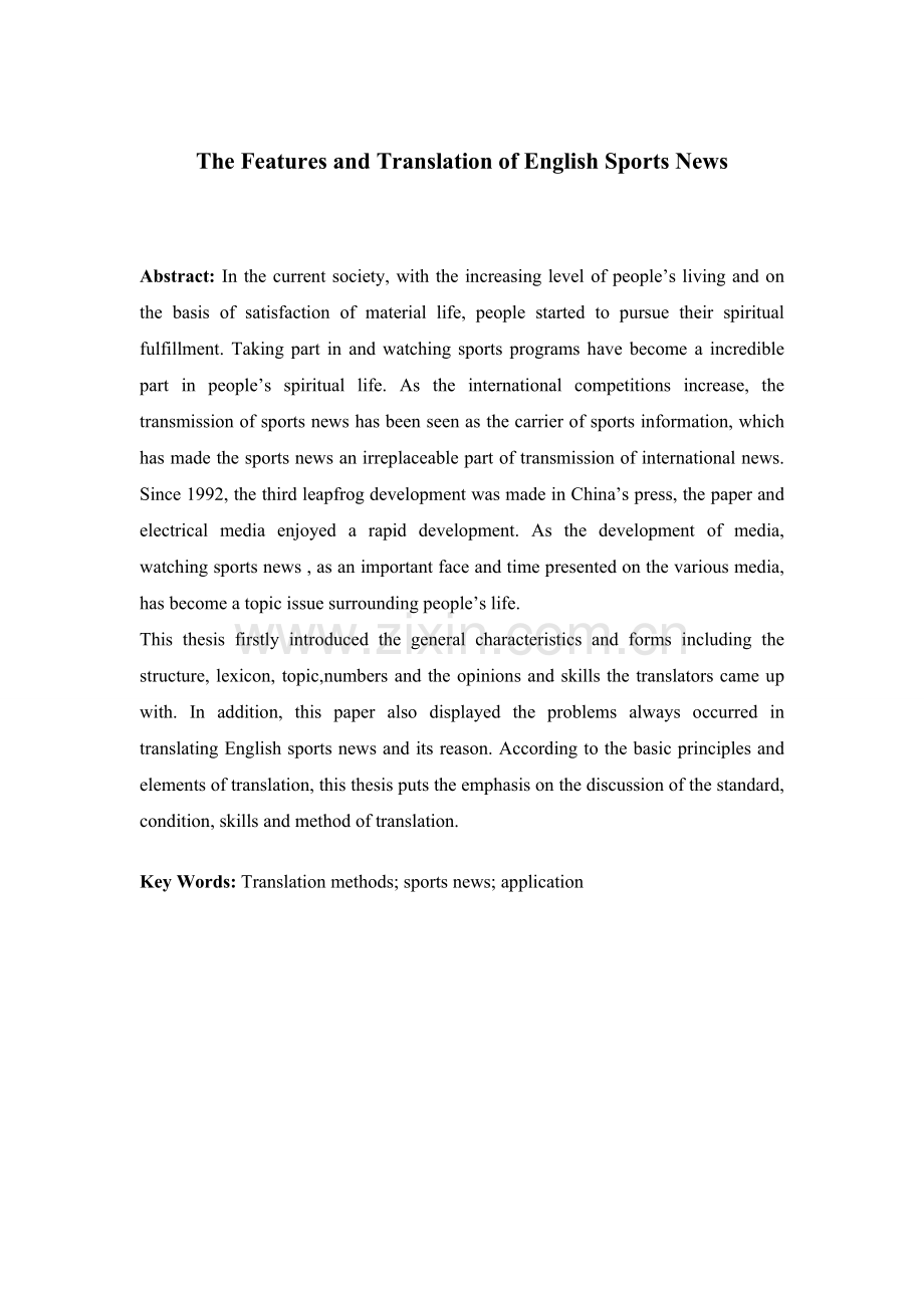the-features-and-translation-of-english-sports-news--英语体育新闻特色及翻译学位论文.doc_第1页