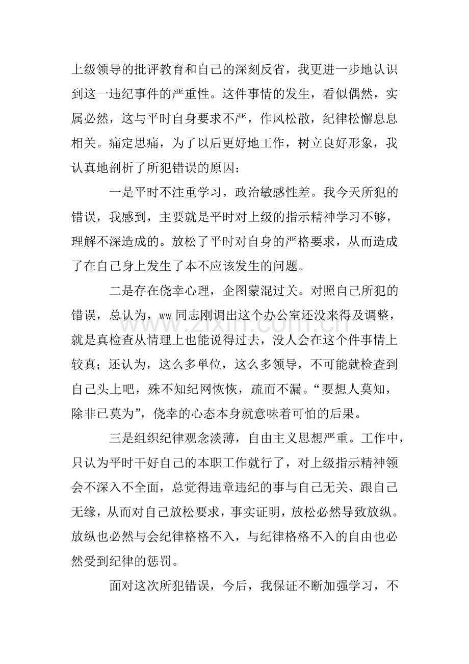 办公用房面积超标检查.doc_第2页