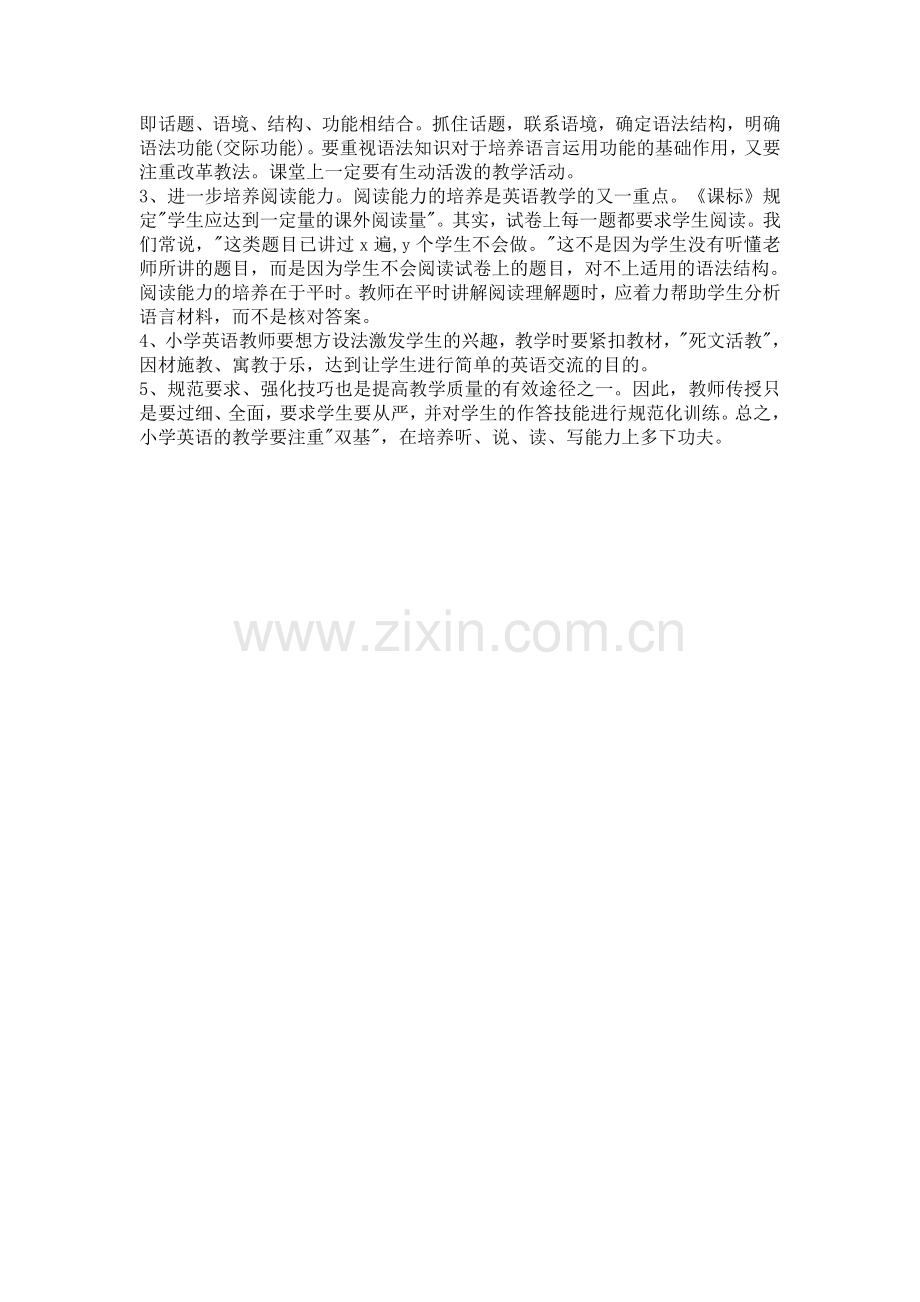 小学五年级下册英语期末考试试卷分析..doc_第2页